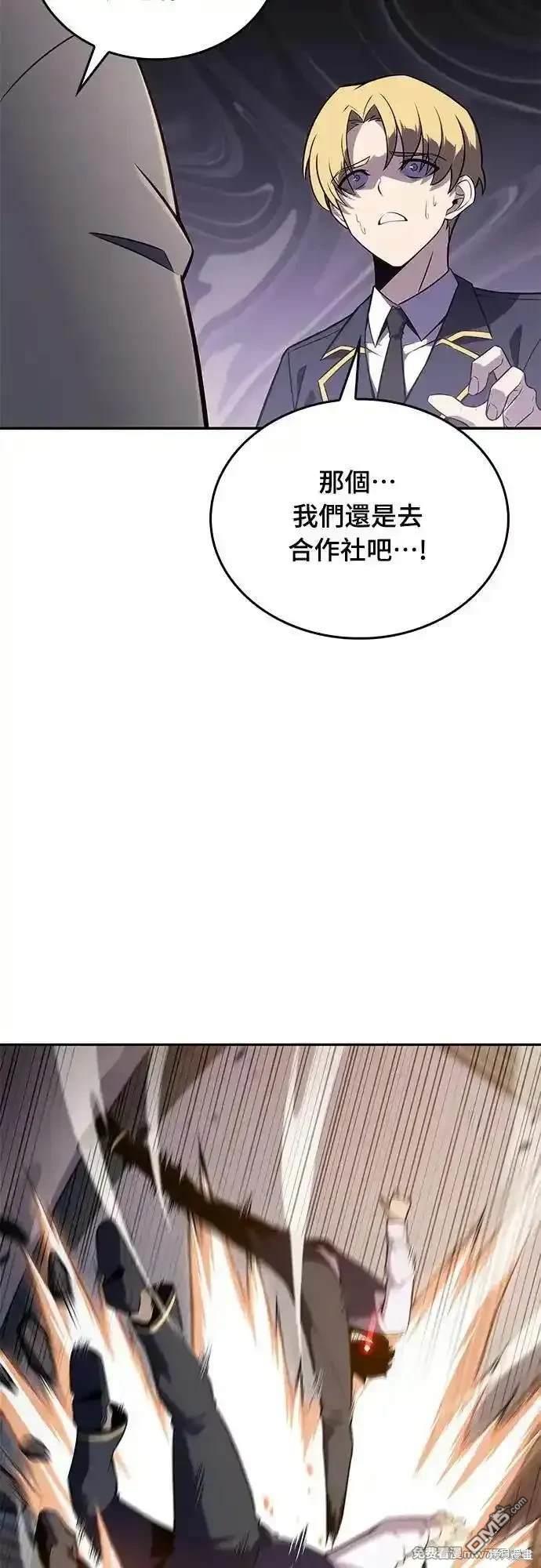 《归来的少爷是暗杀者》第17话 第3页