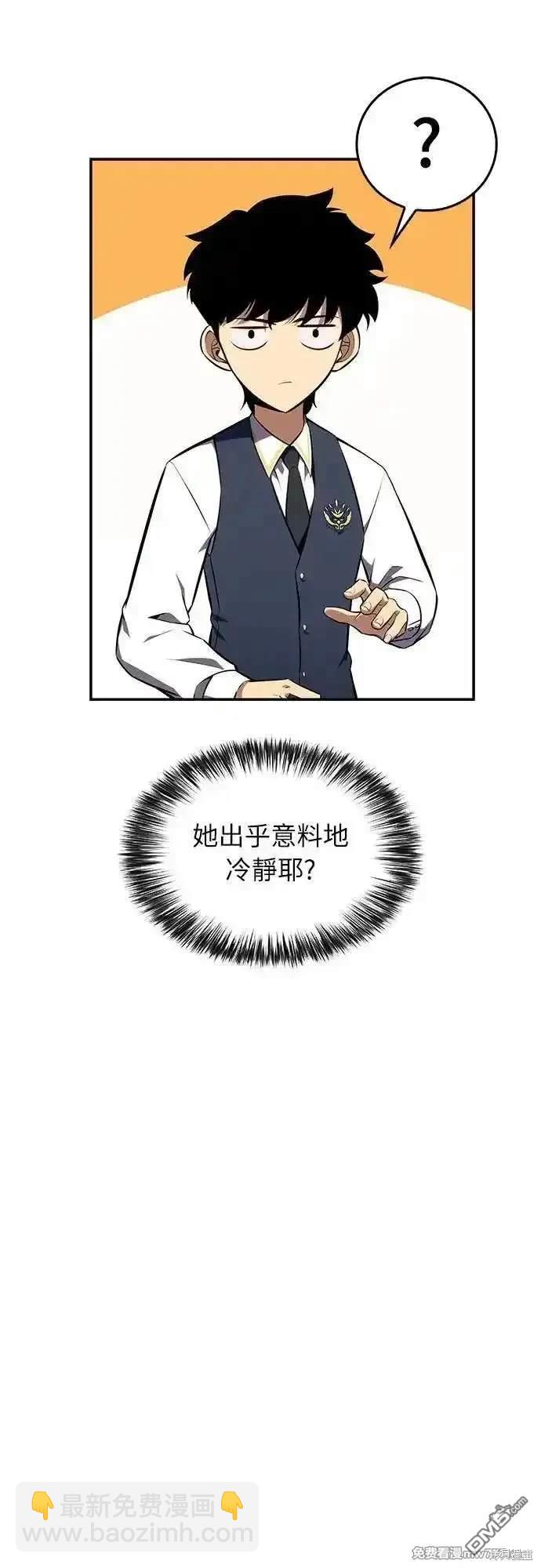 《归来的少爷是暗杀者》第17话 第43页