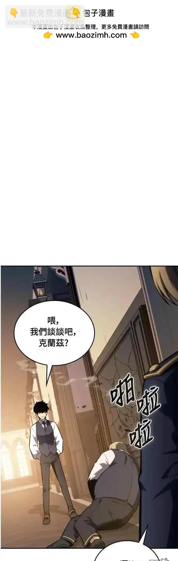 《归来的少爷是暗杀者》第17话 第6页