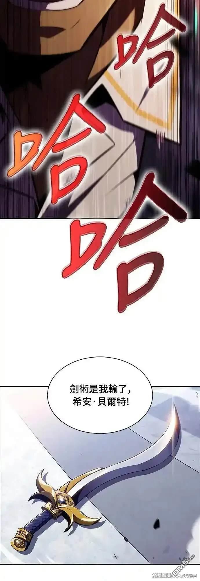 《归来的少爷是暗杀者》第23话 第10页