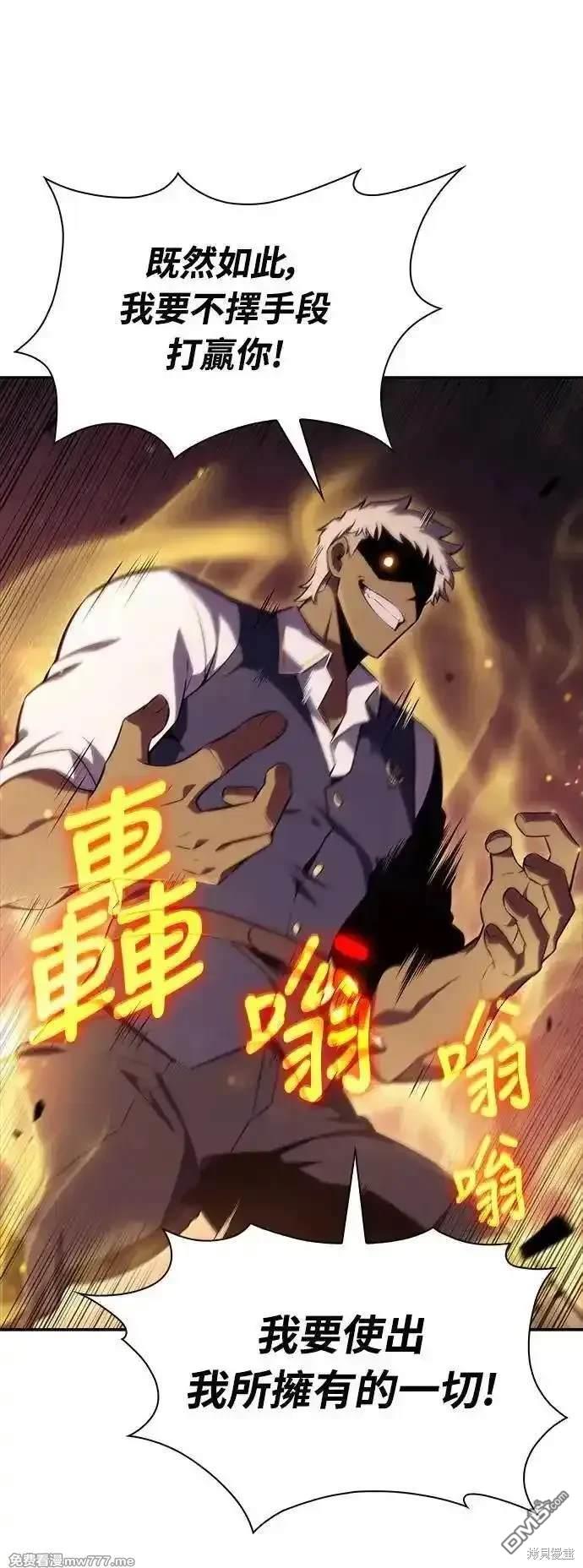 《归来的少爷是暗杀者》第23话 第11页