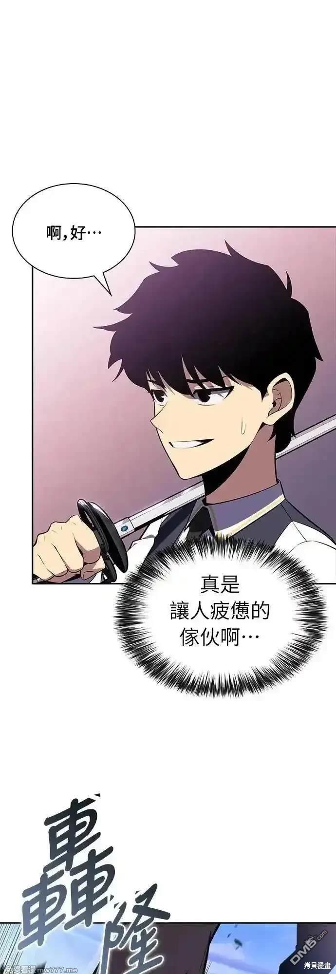 《归来的少爷是暗杀者》第23话 第12页