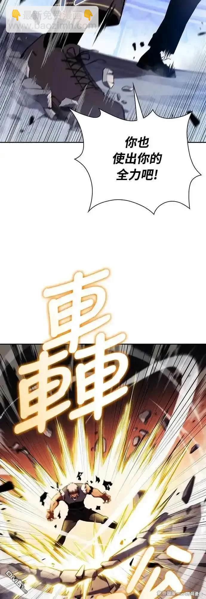 《归来的少爷是暗杀者》第23话 第13页