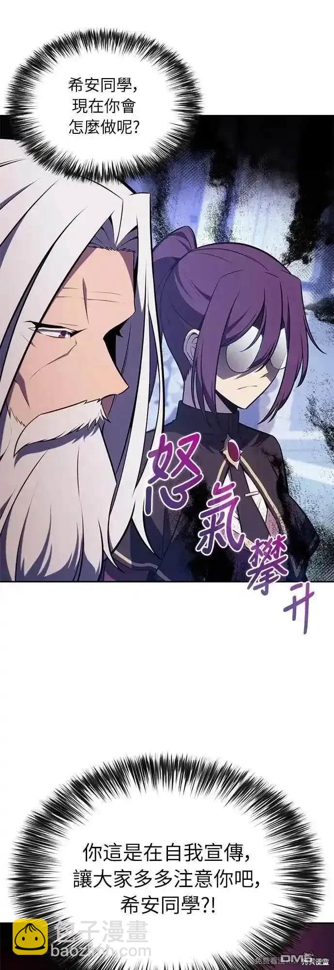 《归来的少爷是暗杀者》第23话 第23页