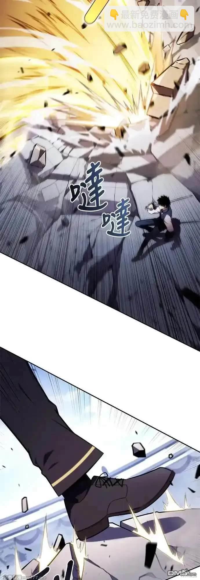 《归来的少爷是暗杀者》第23话 第29页