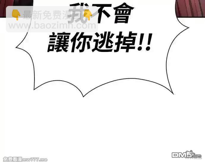 《归来的少爷是暗杀者》第23话 第31页