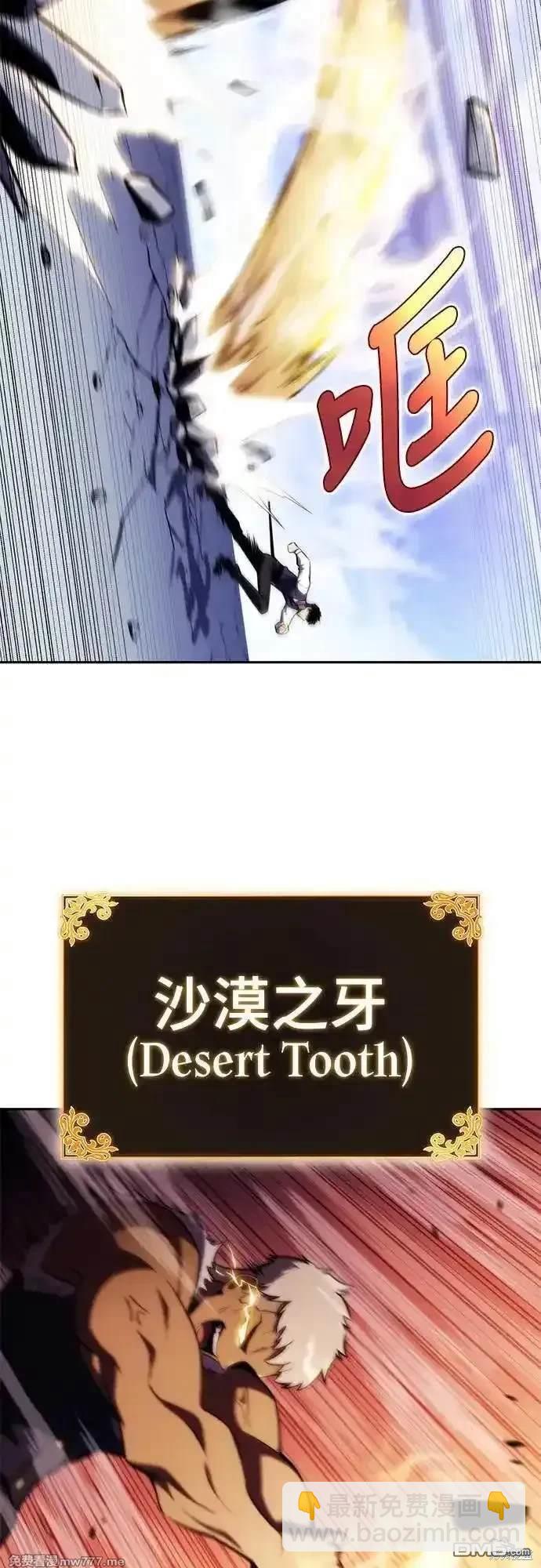 《归来的少爷是暗杀者》第23话 第33页