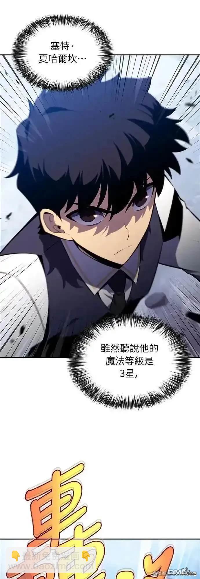 《归来的少爷是暗杀者》第23话 第36页