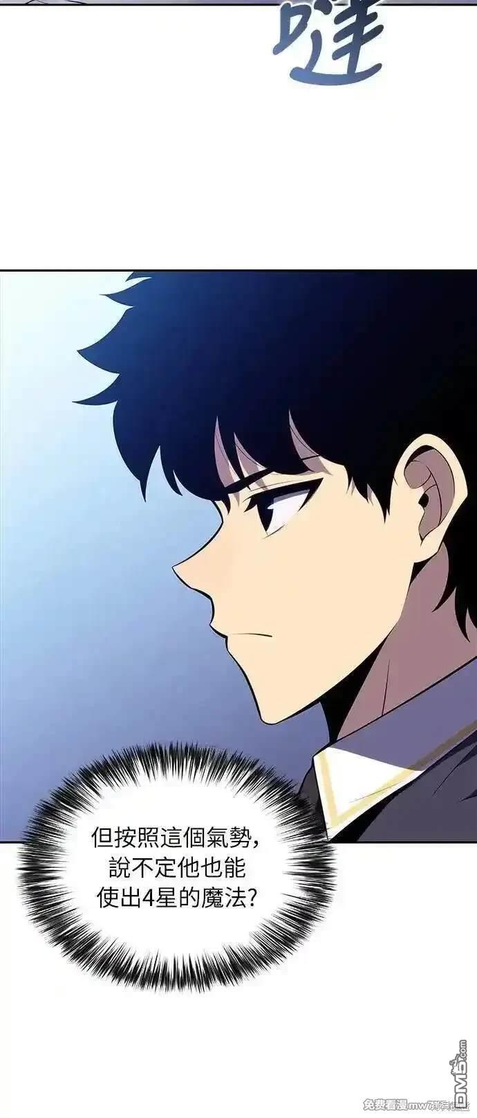《归来的少爷是暗杀者》第23话 第38页