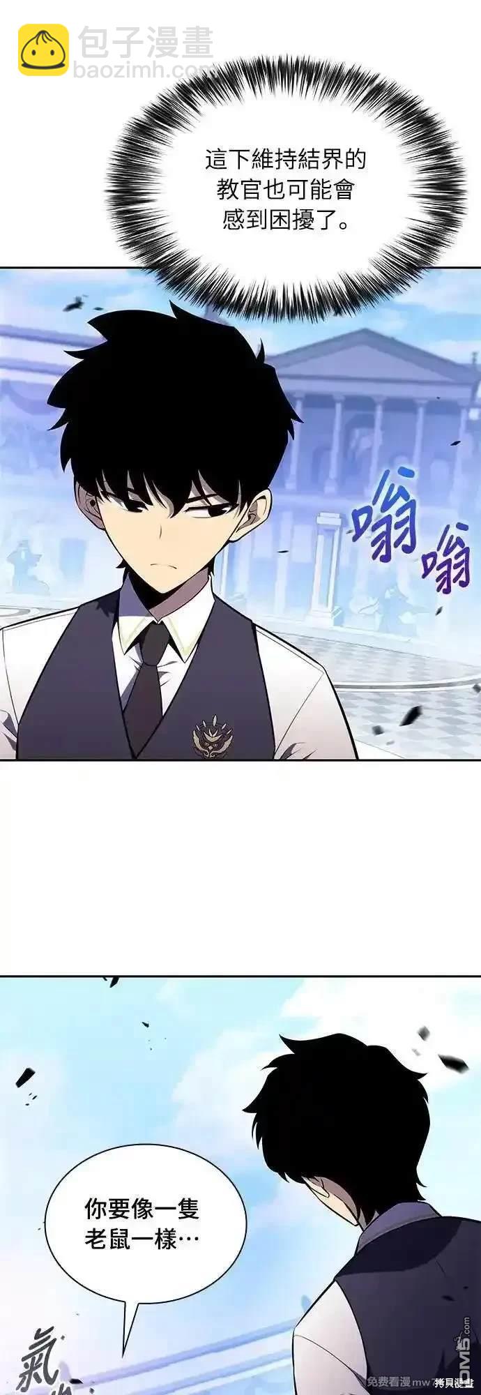 《归来的少爷是暗杀者》第23话 第39页