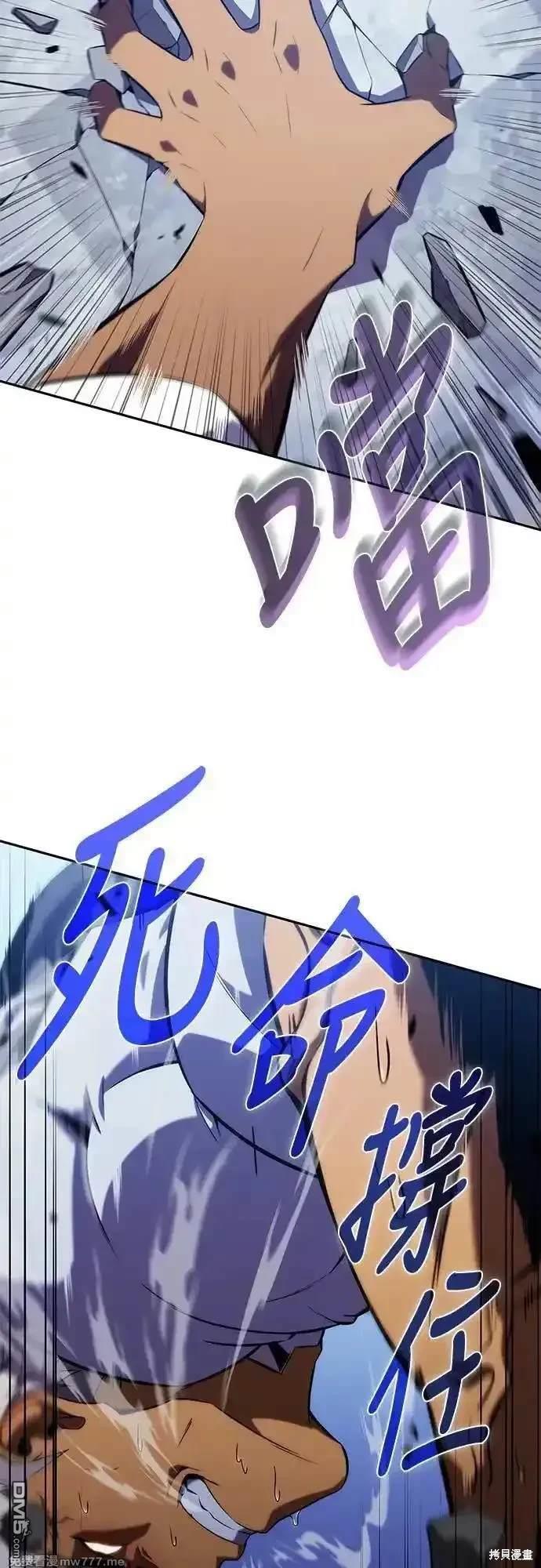 《归来的少爷是暗杀者》第23话 第3页