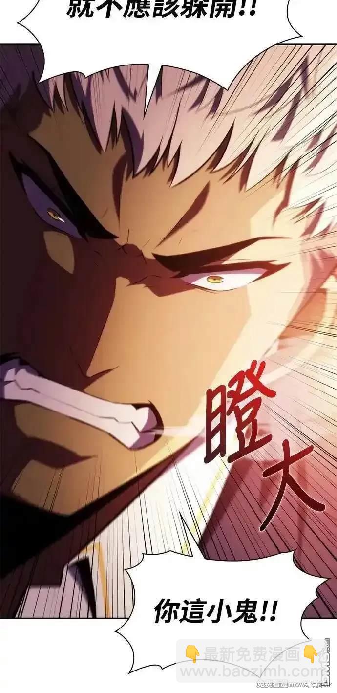 《归来的少爷是暗杀者》第23话 第41页
