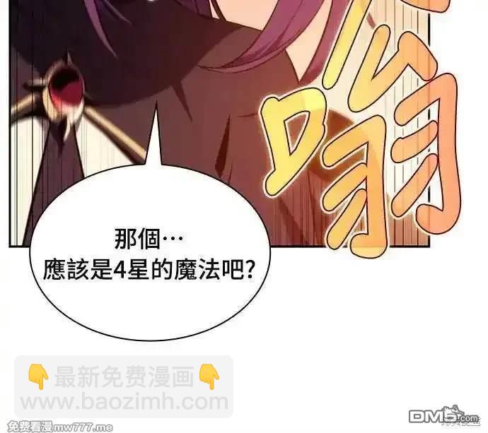 《归来的少爷是暗杀者》第23话 第45页