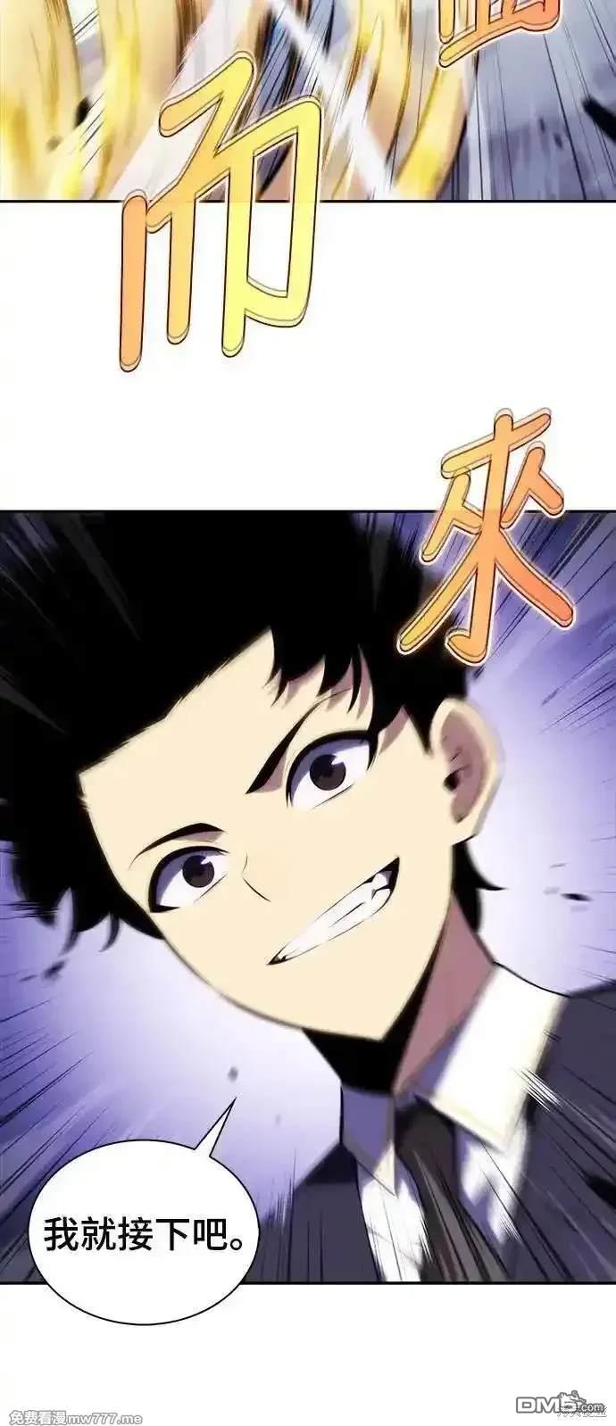《归来的少爷是暗杀者》第23话 第48页
