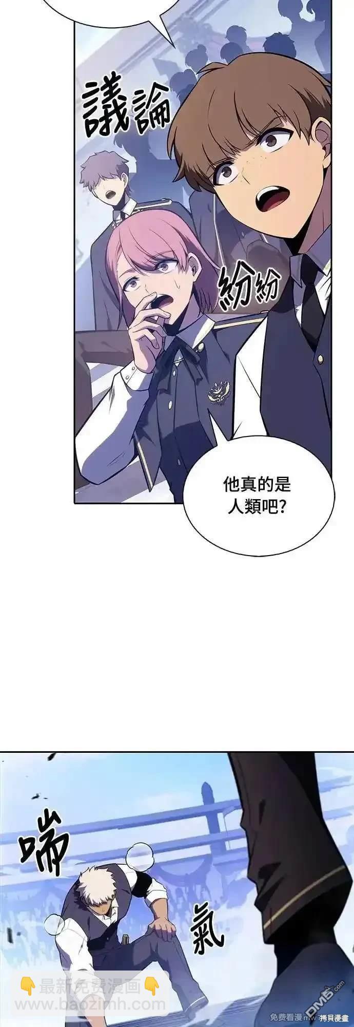 《归来的少爷是暗杀者》第23话 第7页