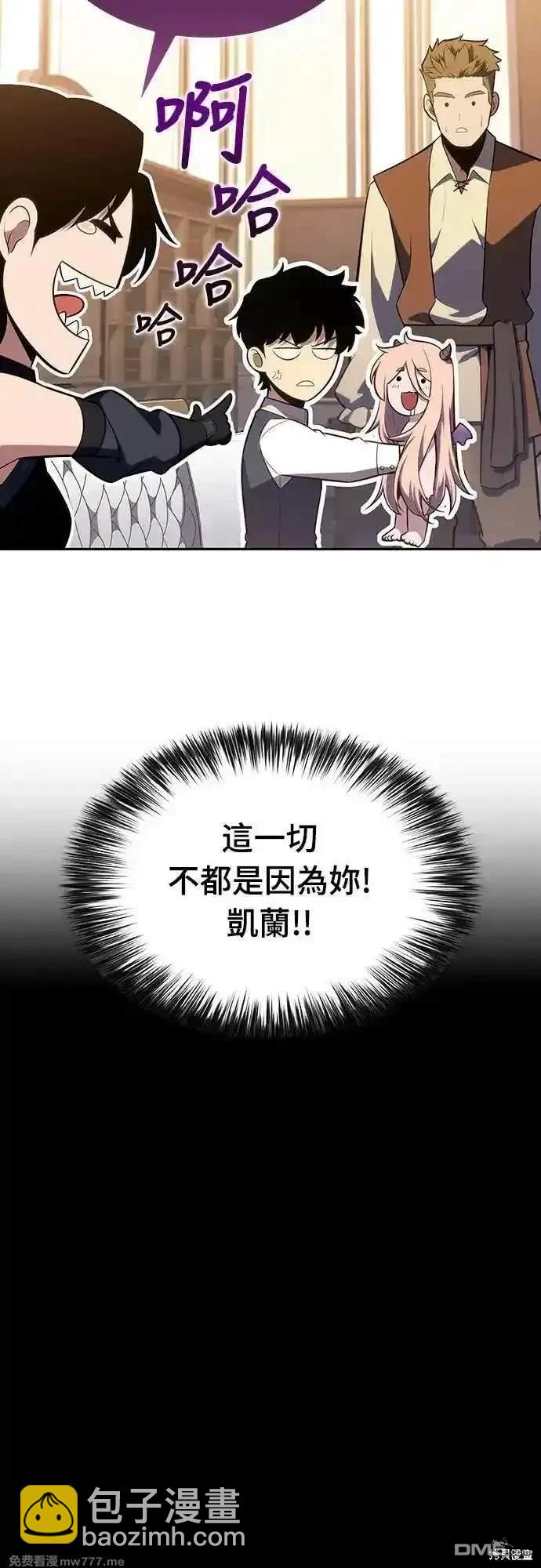 《归来的少爷是暗杀者》第22话 第11页