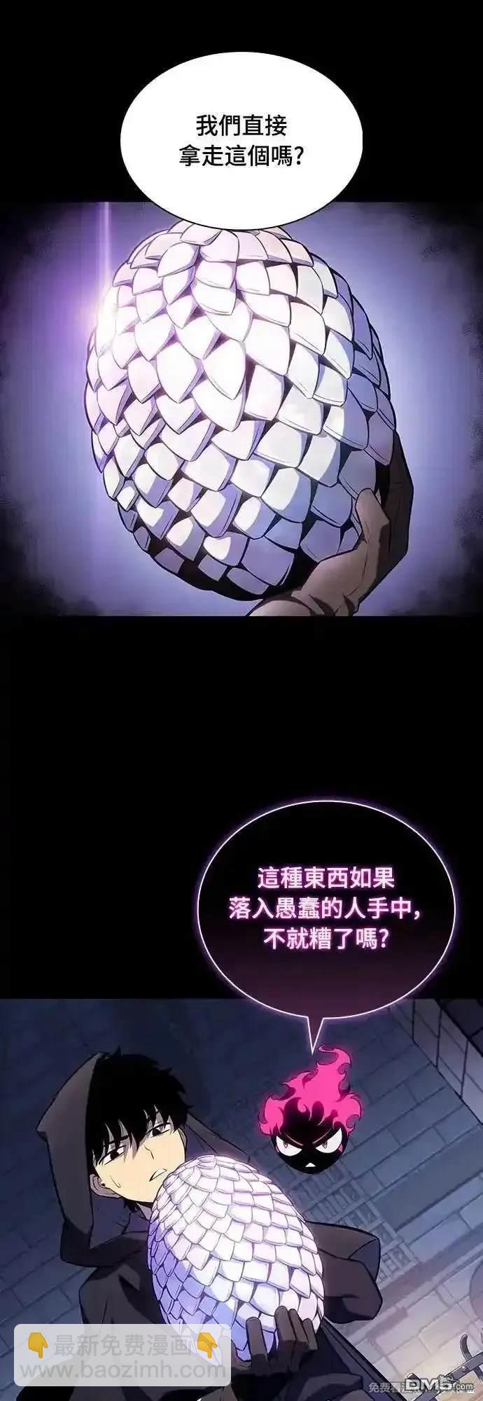 《归来的少爷是暗杀者》第22话 第13页