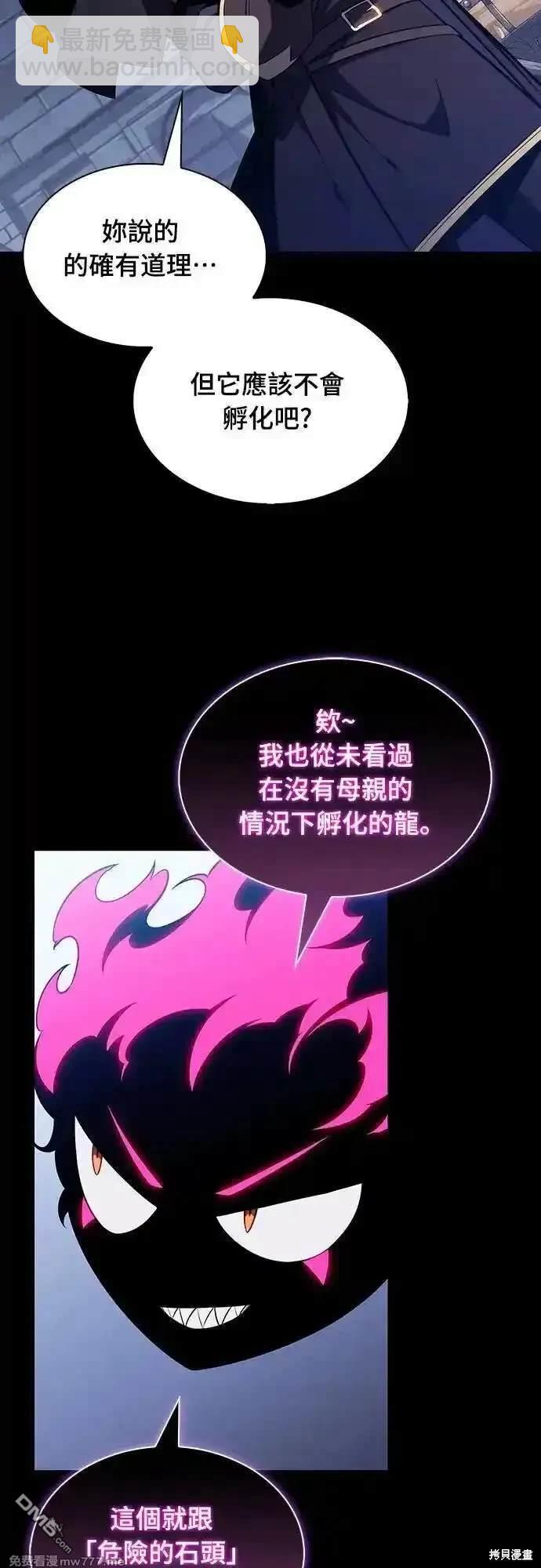 《归来的少爷是暗杀者》第22话 第14页