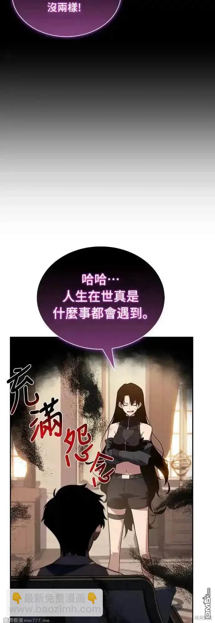 《归来的少爷是暗杀者》第22话 第15页