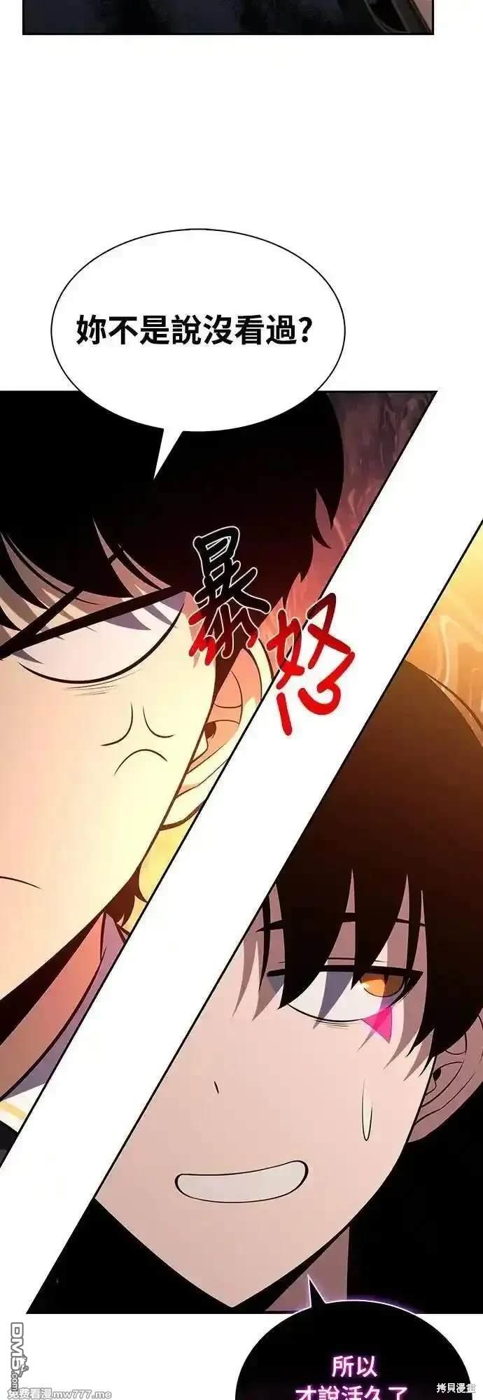 《归来的少爷是暗杀者》第22话 第16页