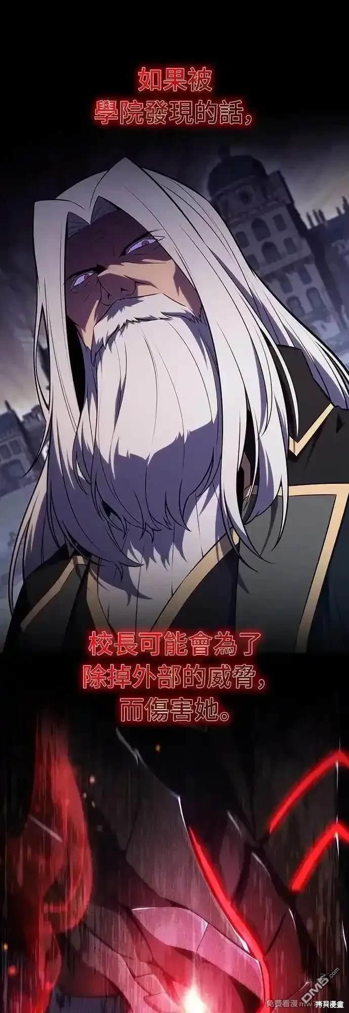 《归来的少爷是暗杀者》第22话 第22页