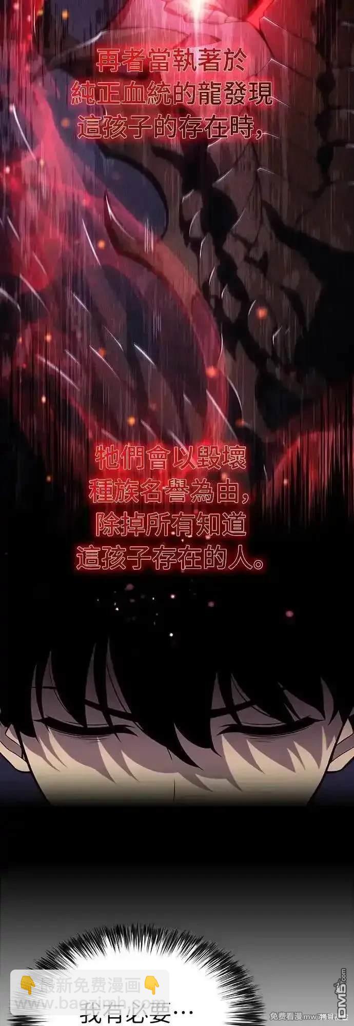 《归来的少爷是暗杀者》第22话 第23页