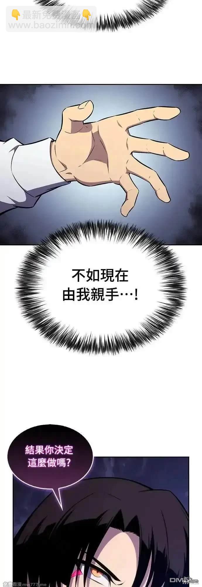 《归来的少爷是暗杀者》第22话 第25页