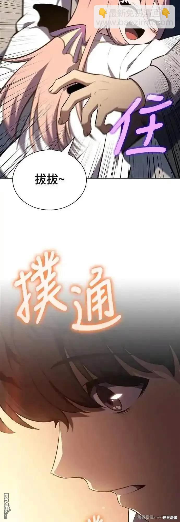 《归来的少爷是暗杀者》第22话 第31页