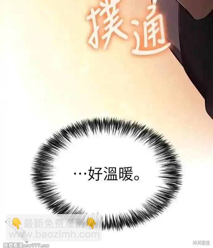 《归来的少爷是暗杀者》第22话 第32页