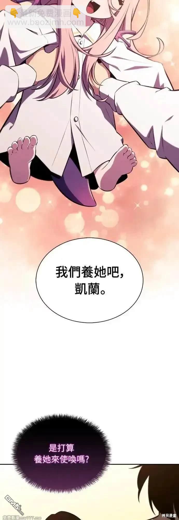 《归来的少爷是暗杀者》第22话 第35页
