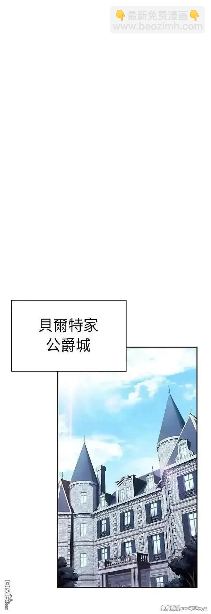 《归来的少爷是暗杀者》第22话 第37页