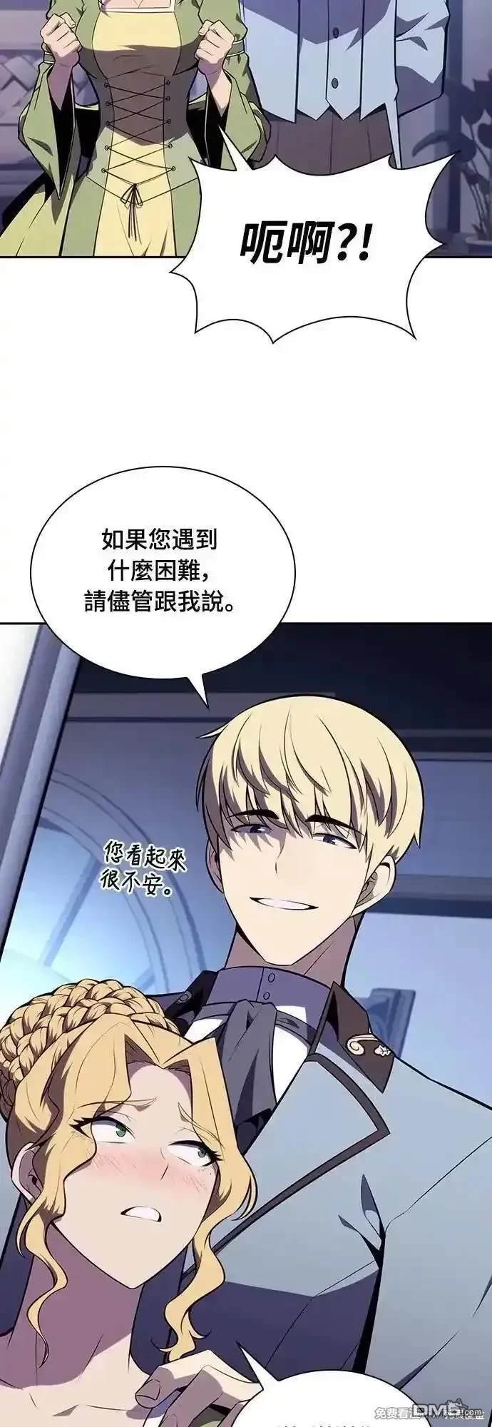 《归来的少爷是暗杀者》第22话 第40页