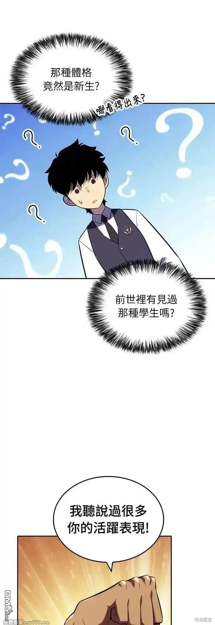 《归来的少爷是暗杀者》第21话 第11页
