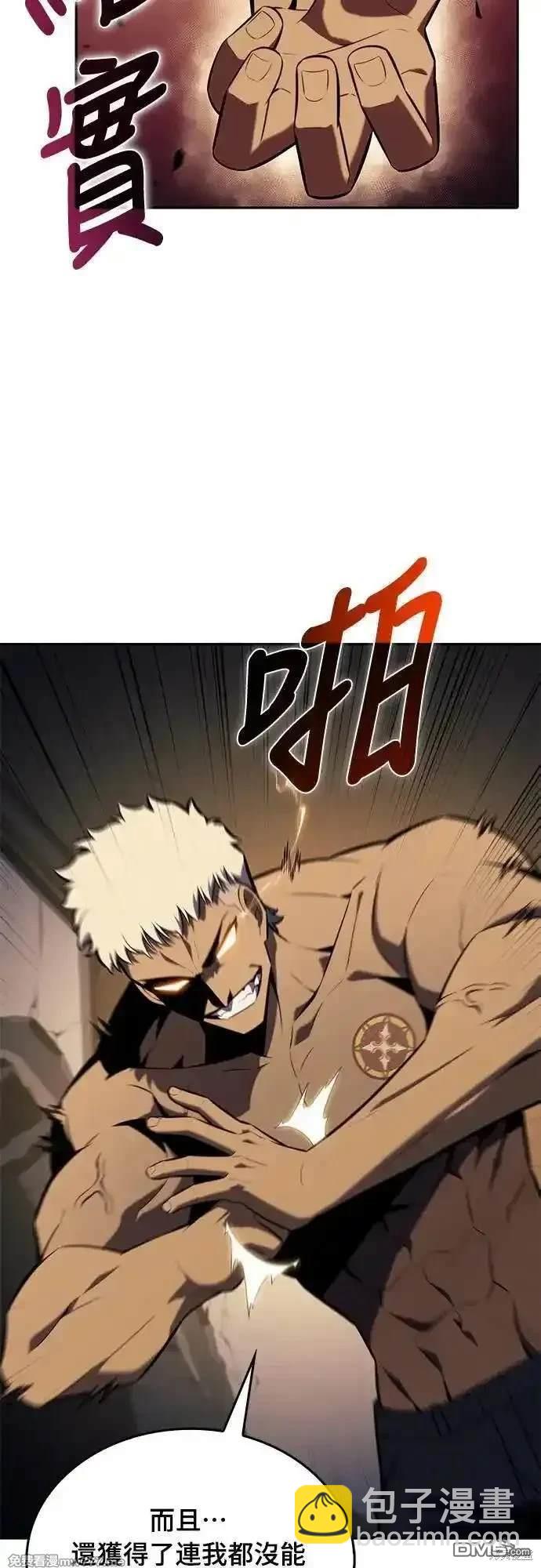 《归来的少爷是暗杀者》第21话 第13页
