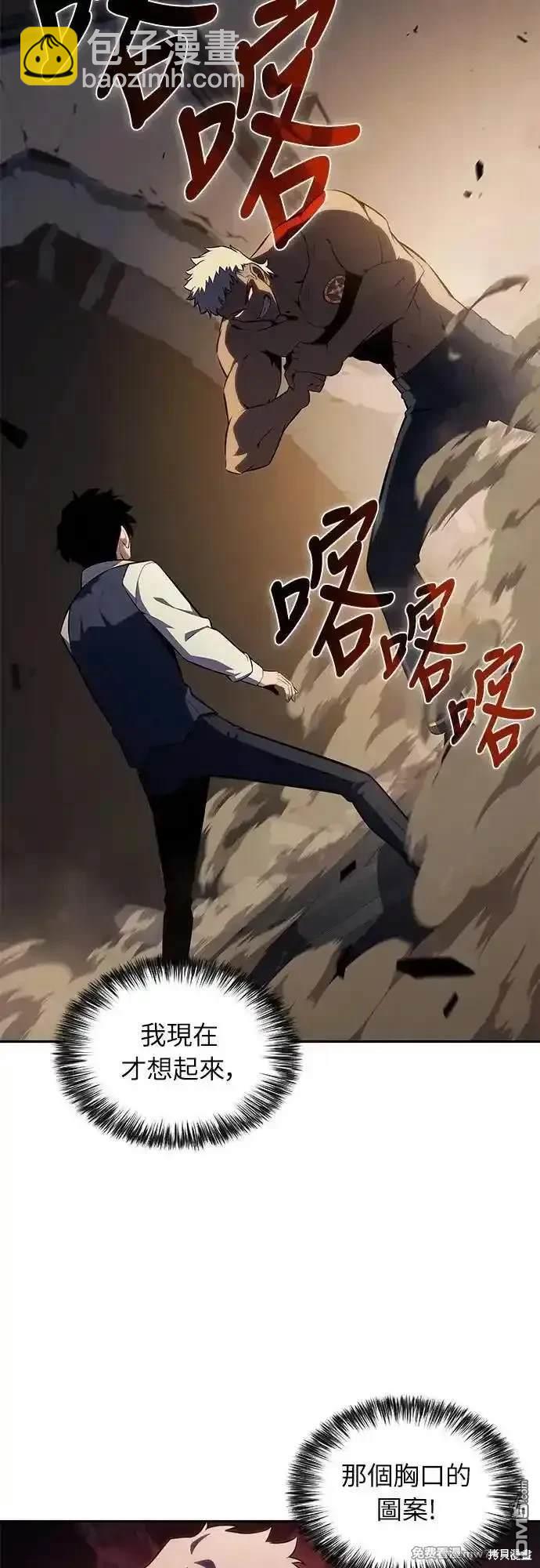 《归来的少爷是暗杀者》第21话 第16页