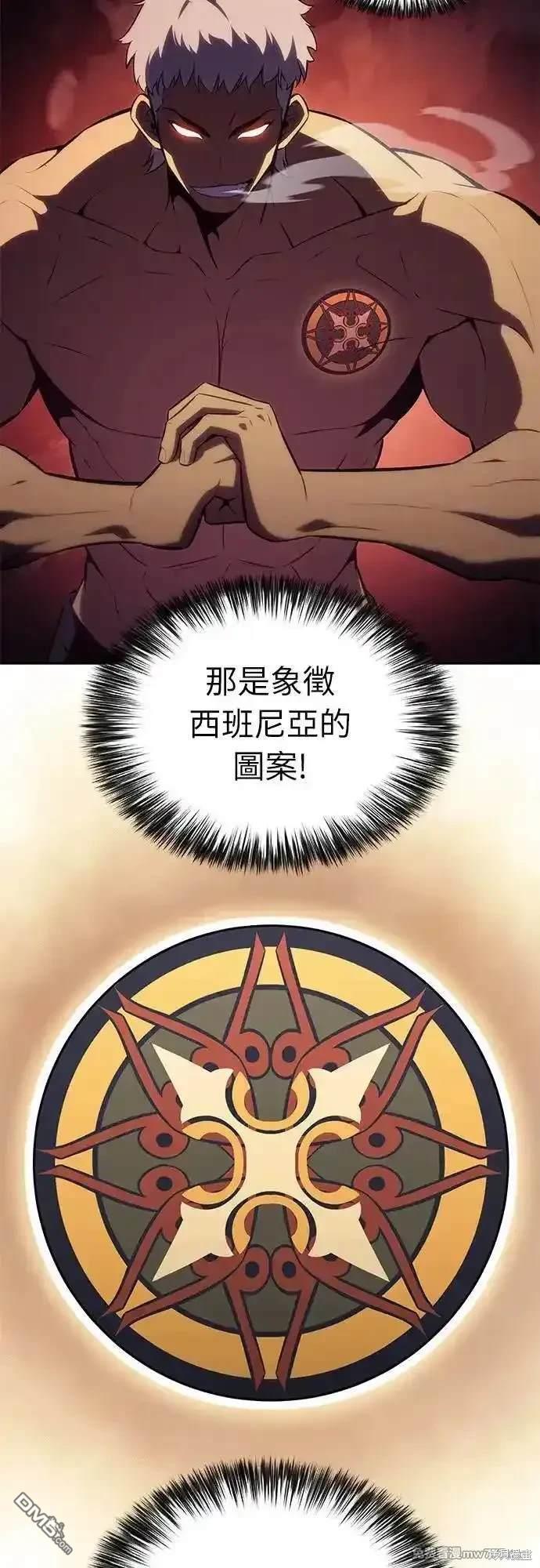《归来的少爷是暗杀者》第21话 第17页