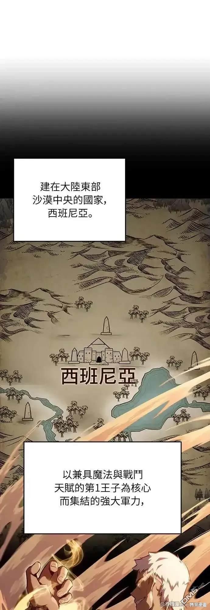 《归来的少爷是暗杀者》第21话 第19页
