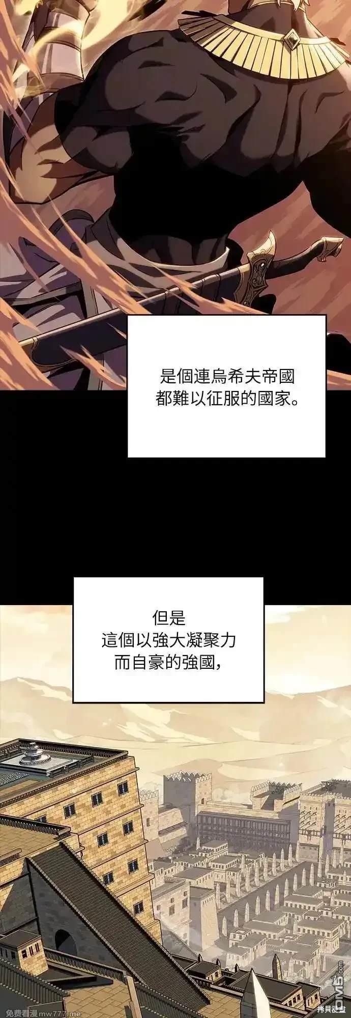 《归来的少爷是暗杀者》第21话 第20页