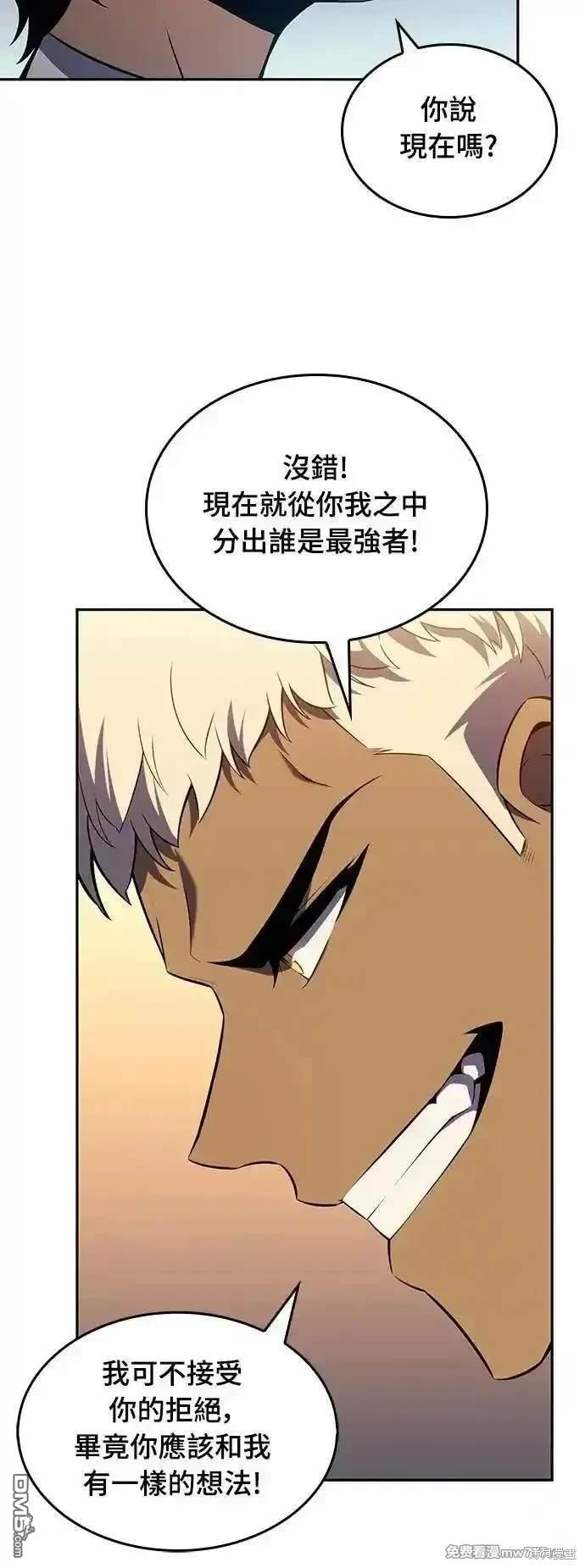 《归来的少爷是暗杀者》第21话 第25页