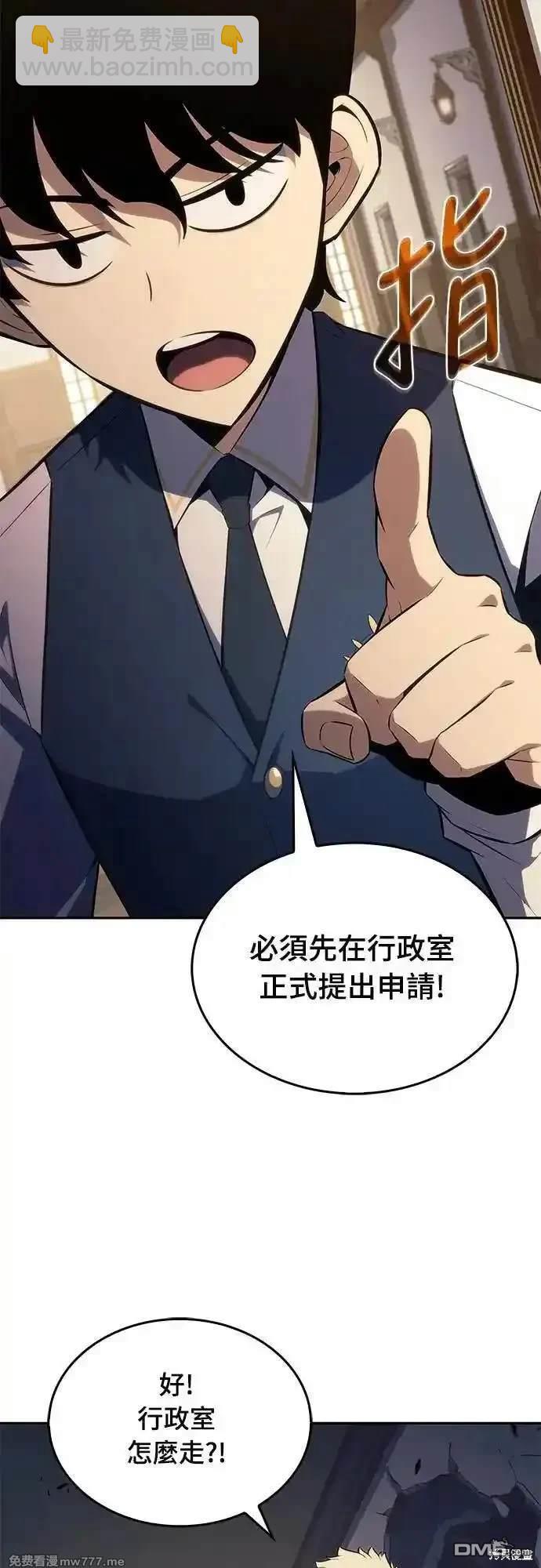 《归来的少爷是暗杀者》第21话 第27页