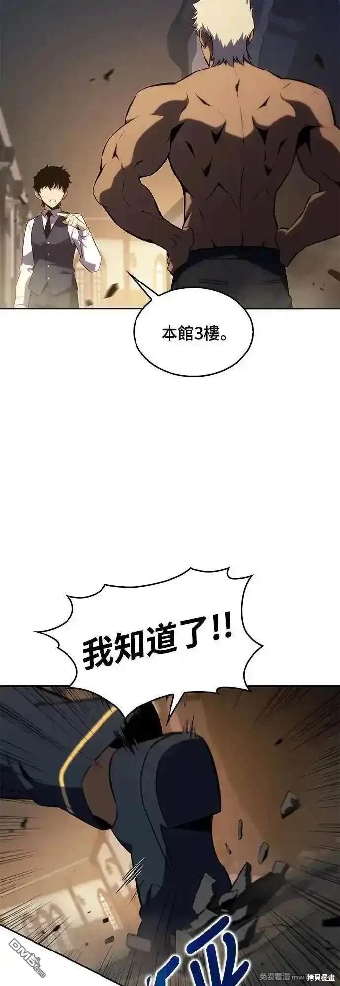 《归来的少爷是暗杀者》第21话 第28页