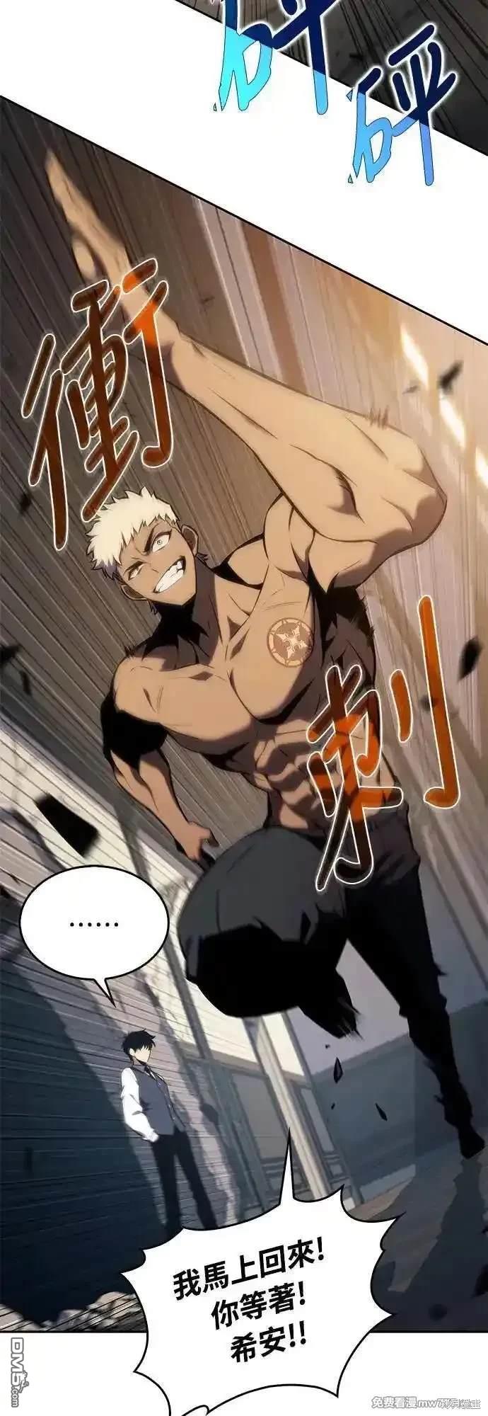《归来的少爷是暗杀者》第21话 第29页