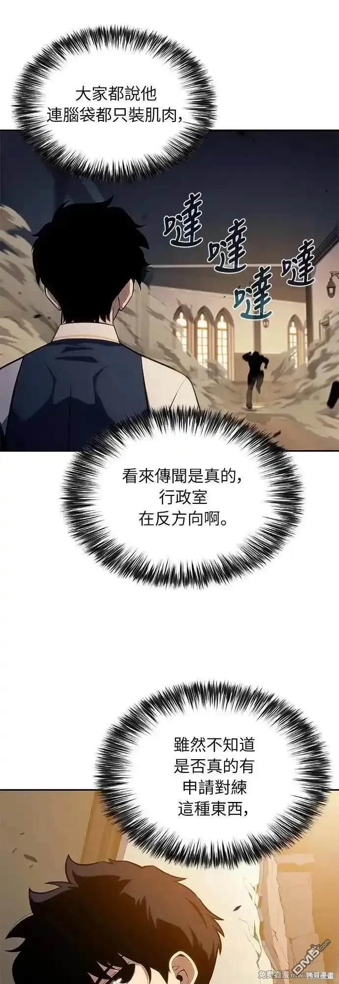 《归来的少爷是暗杀者》第21话 第31页