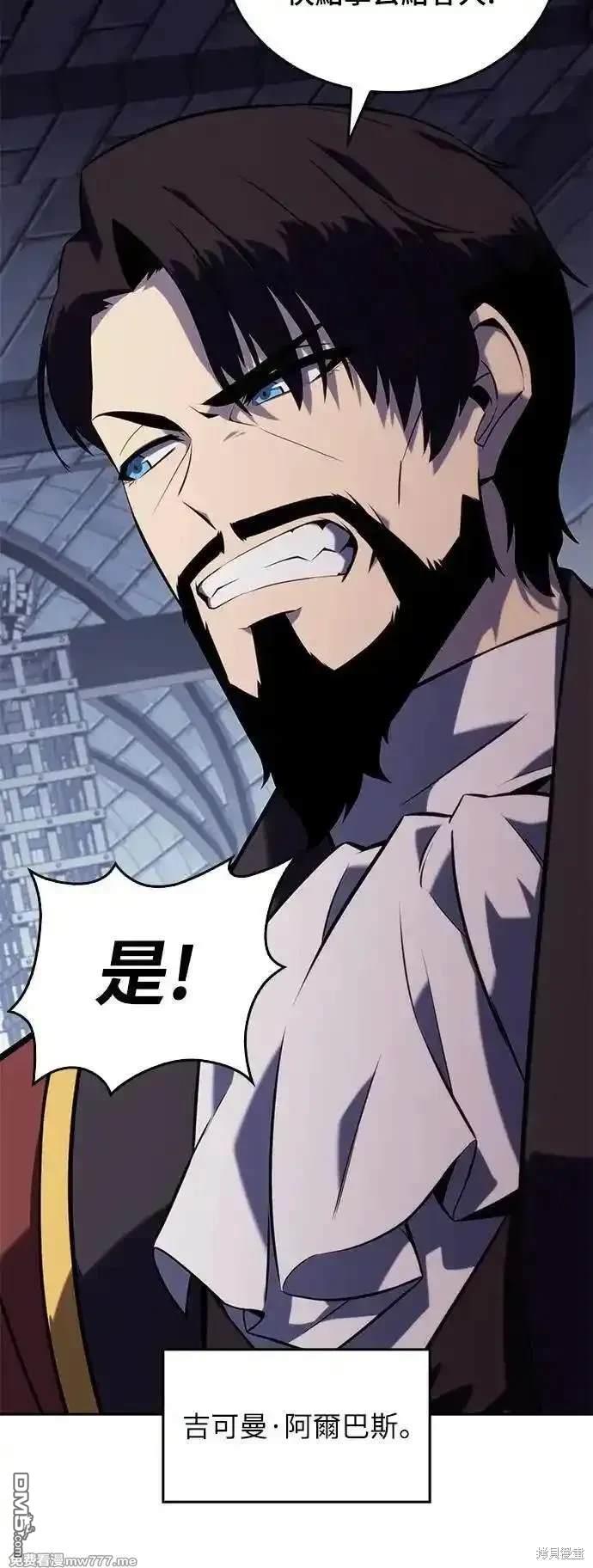 《归来的少爷是暗杀者》第21话 第35页