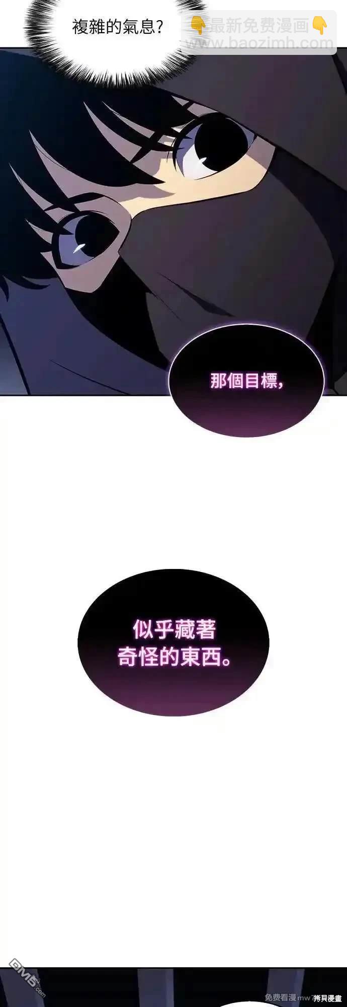 《归来的少爷是暗杀者》第21话 第41页