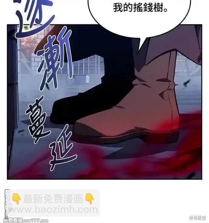 《归来的少爷是暗杀者》第21话 第43页
