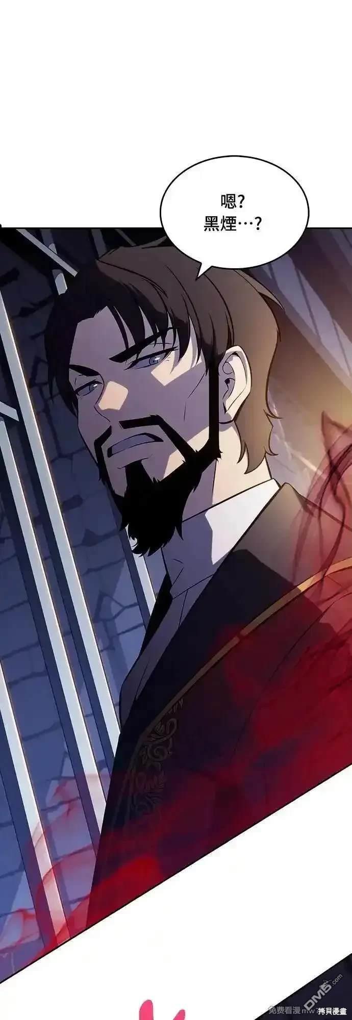 《归来的少爷是暗杀者》第21话 第44页