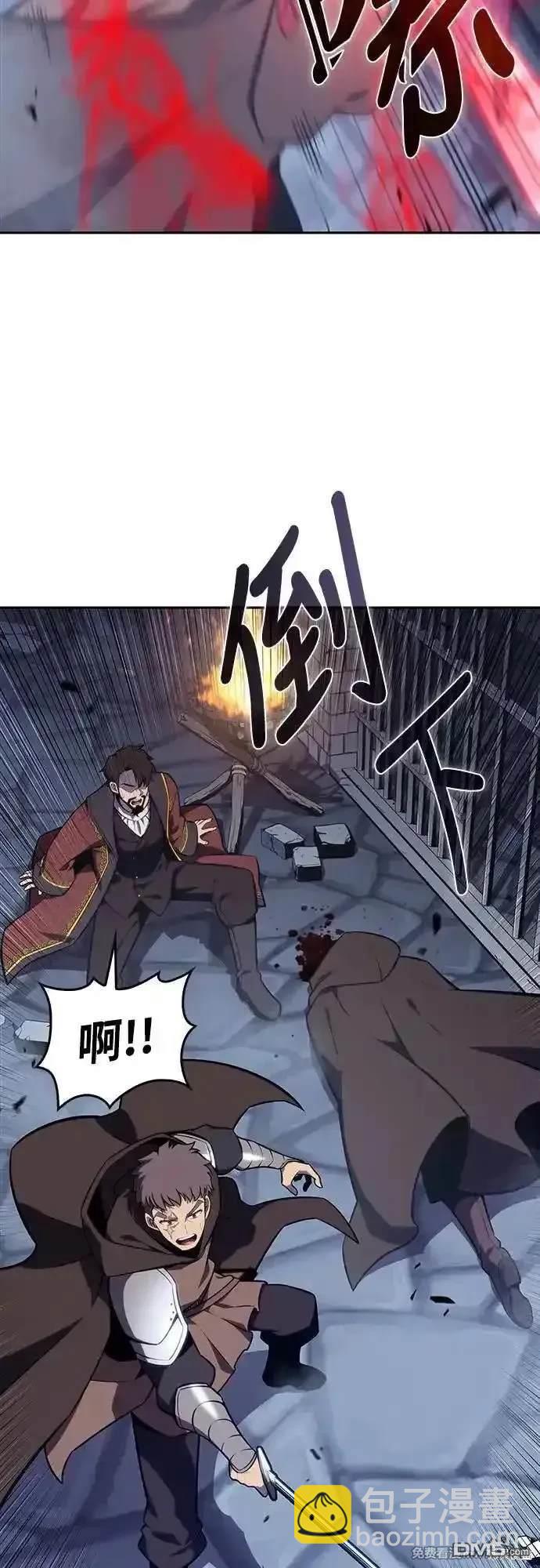 《归来的少爷是暗杀者》第21话 第46页