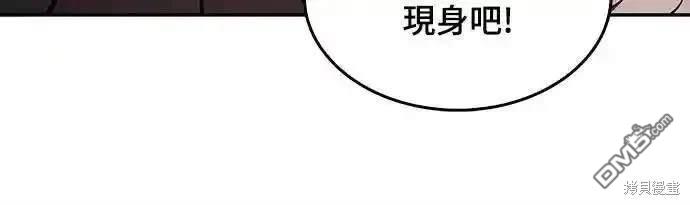 《归来的少爷是暗杀者》第21话 第48页