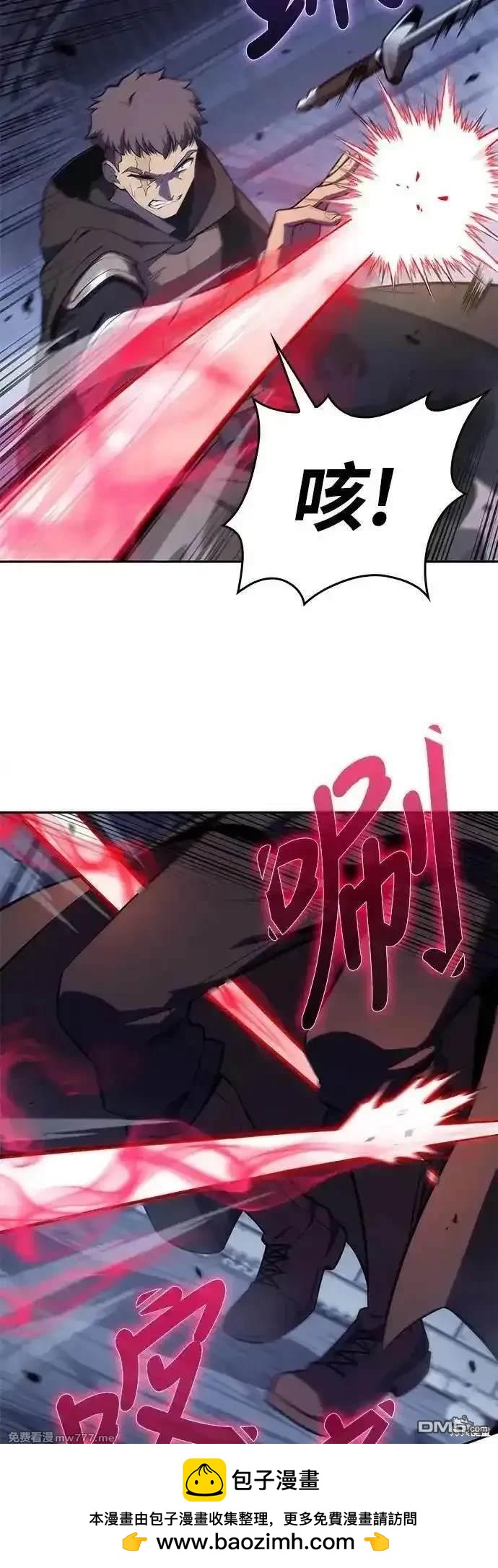 《归来的少爷是暗杀者》第21话 第50页